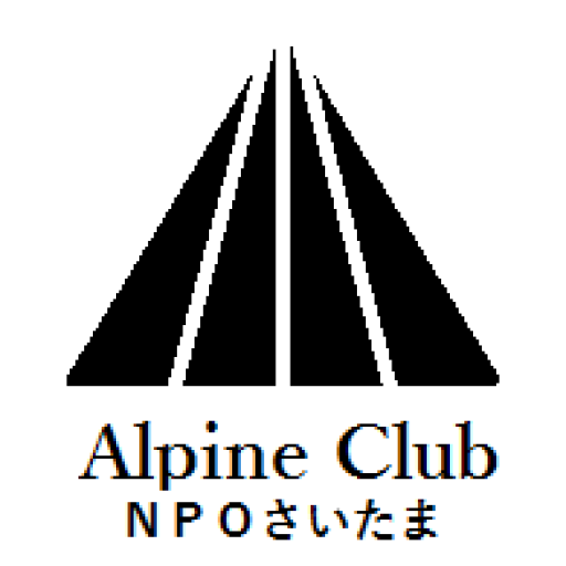 アルパインクラブNPOさいたま